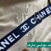 شانل بند نواری مارک
