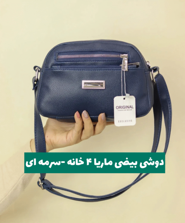photo-output دوشی بیضی ماریا 4 خونه