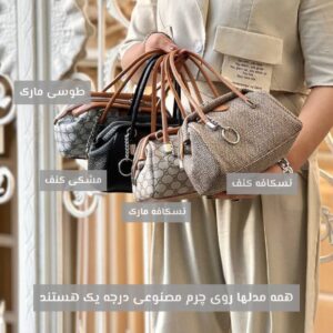 طرح کنف -5 دستی ودوشی شیک سانای