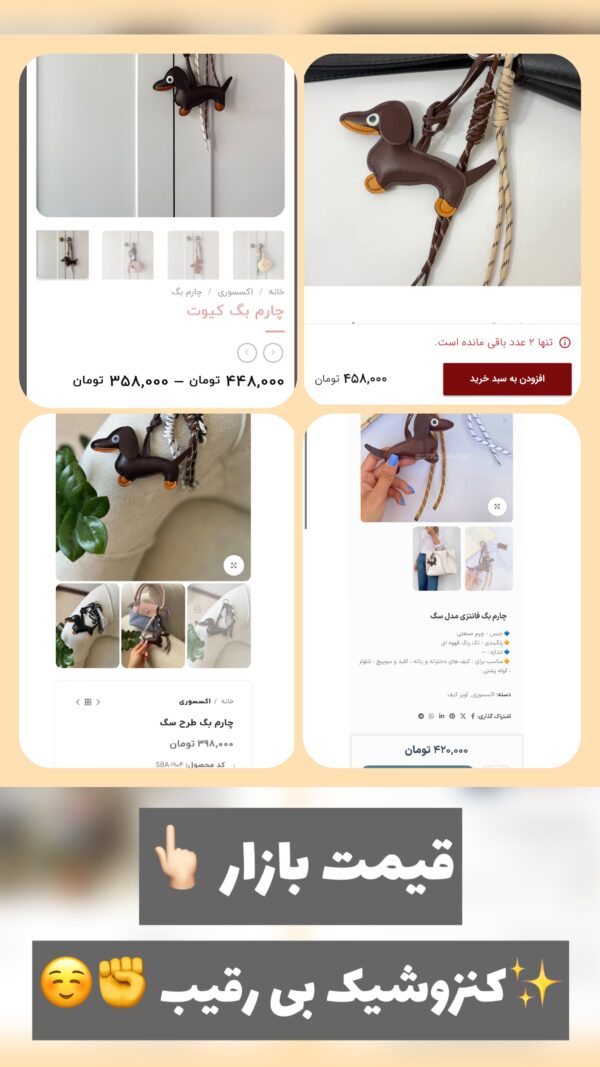 آویز کیف و جا کلیدی