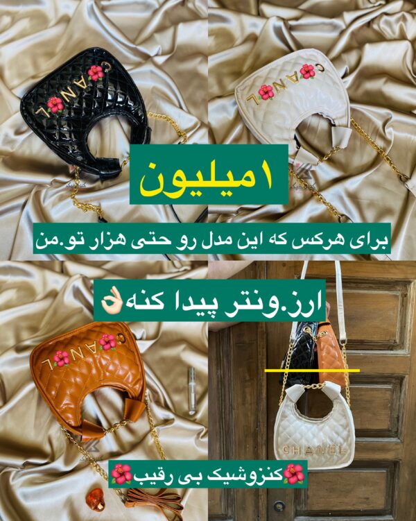 photo-output دوشی چنل هلالی (های کپی)