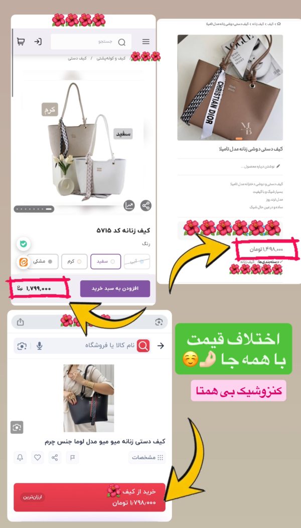 زنانه بند قیتونی میو میو